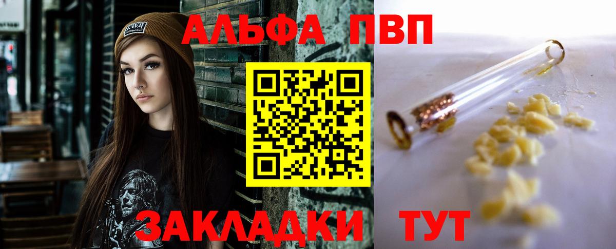 Alfa_PVP СК  Вход с VPN  A PVP мука  APVP крисы CK  даркнет сайт  Кулебаки 