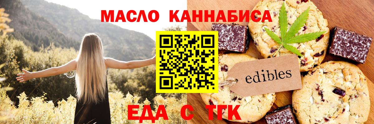Кулебаки  Еда ТГК марихуана  Вход с VPN 