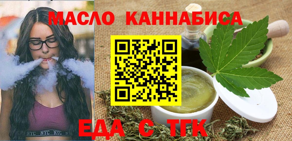 Canna-Cookies конопля Кулебаки