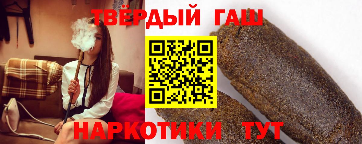 Гашиш Cannabis  ГАШИШ 40% ТГК  Вход с VPN  ГАШИШ  Кулебаки 