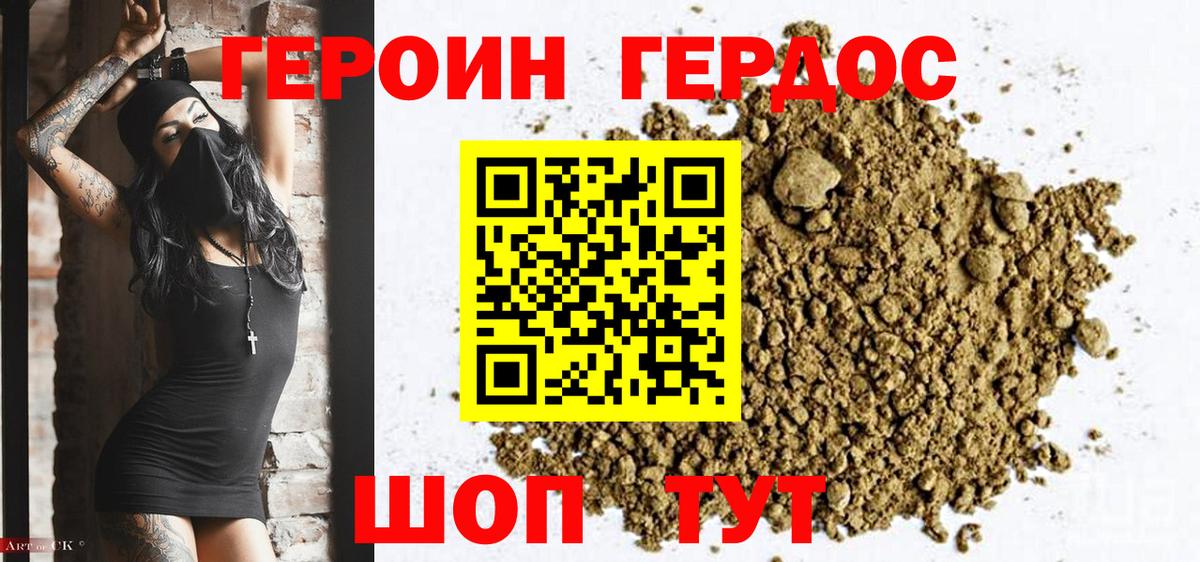 Героин белый Кулебаки