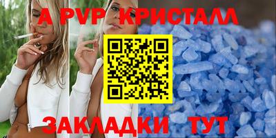 ALPHA PVP Бузулук