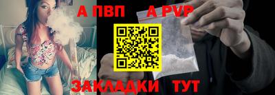 ALPHA PVP Бузулук