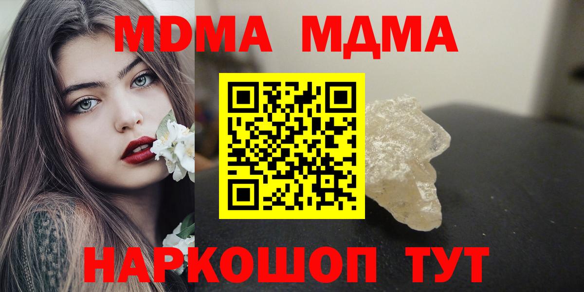 MDMA Molly  MDMA crystal  Кулебаки  Вход с VPN 
