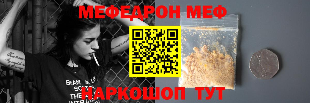 Кулебаки  MEGA ссылки  Меф  Вход с VPN  Мефедрон mephedrone  как найти закладки 