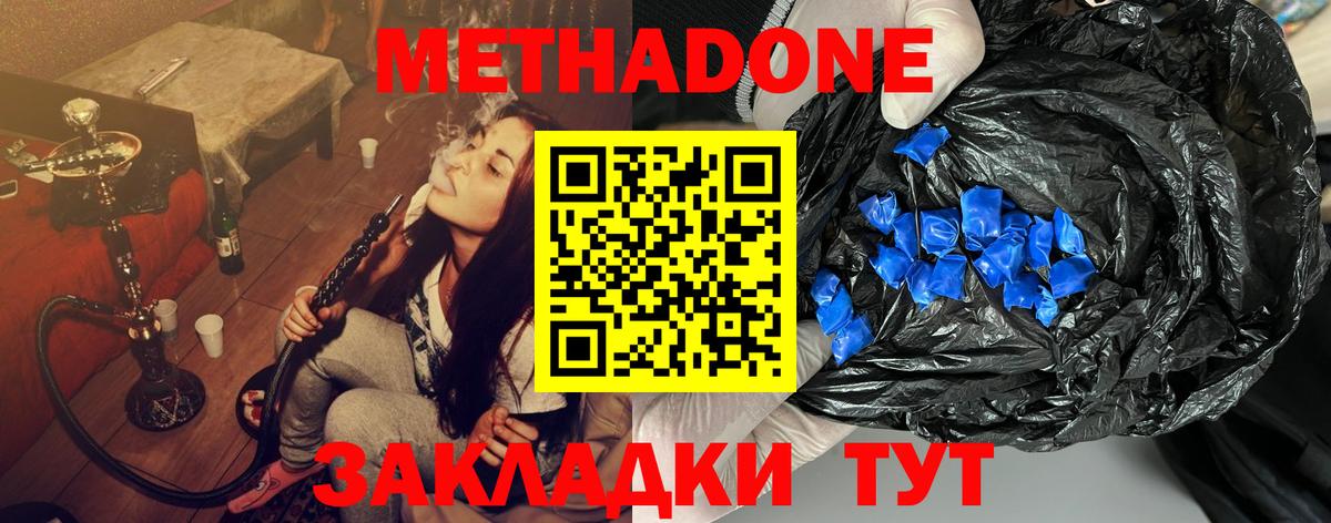 МЕТАДОН methadone  Вход с VPN  Кулебаки  МЕТАДОН кристалл 