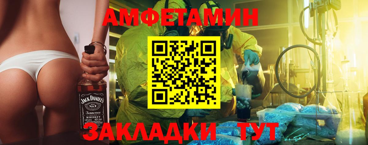 МЕТАМФЕТАМИН Methamphetamine Кулебаки