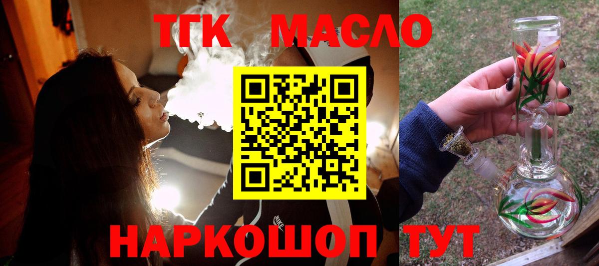 ТГК вейп Кулебаки