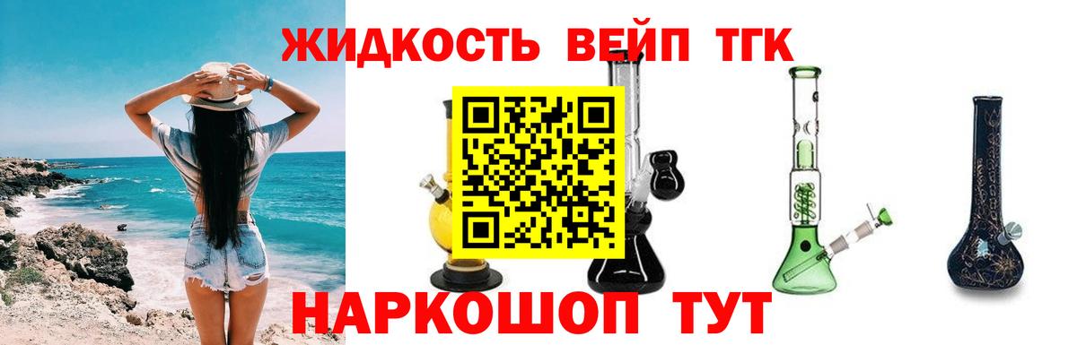 цены   Вход с VPN  ТГК вейп  Кулебаки  ТГК гашишное масло 